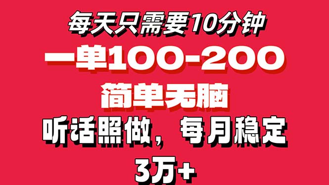 (11601期)每天10分钟,一单100-200块钱,简单无脑操作,可批量放大操作月入3万+!-佳佳云创网