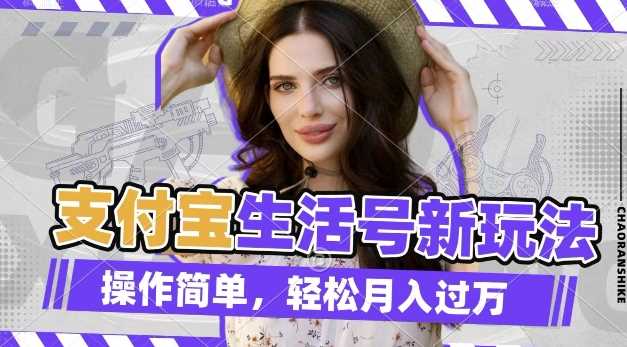 利用老外荒野求生视频,赚支付宝分成收益,轻松月入过W【揭秘】-佳佳云创网