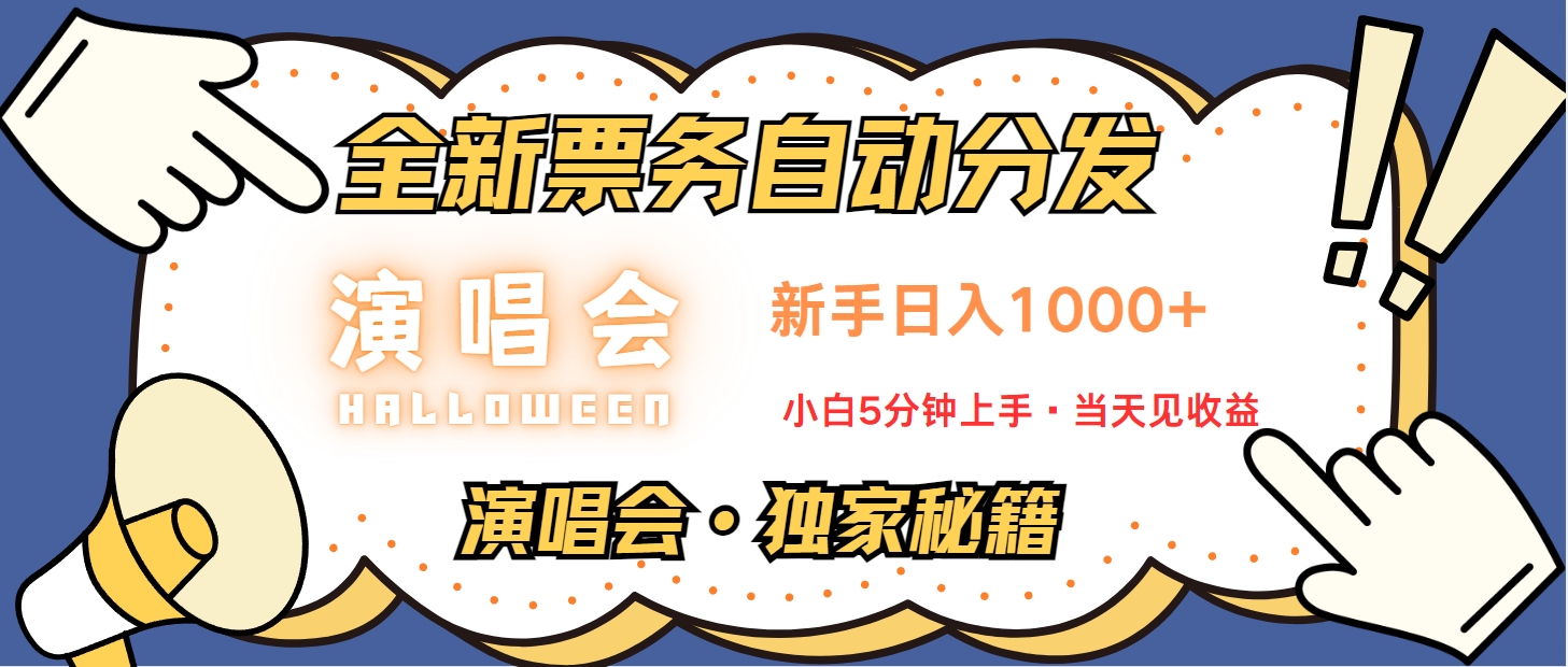 日入1000+ 娱乐项目新风口 一单利润至少300 十分钟一单 新人当天上手-佳佳云创网