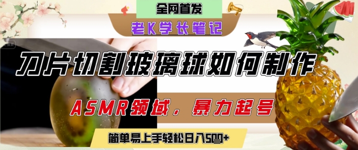 用AI制作刀片切割金属水果的视频,狂揽20W点赞,发布抖音涨粉引流变现,轻松日入5张-佳佳云创网