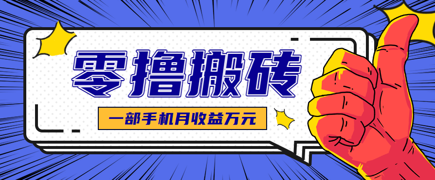 最简单的自媒体赚钱项目,新手小白轻松上手,可矩阵放大操作,月收益万元!-佳佳云创网