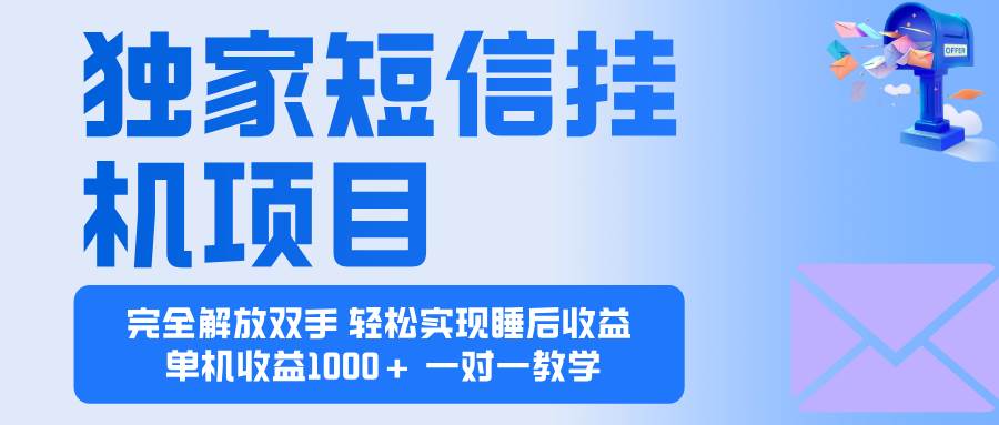 (16393期)2025全新电脑挂机项目 操作简单,单机当天收益1000+,收益无上限,可…-佳佳云创网