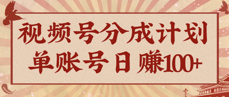视频号分成计划,AI开花视频玩法,操作简单,10分钟一个,手把手教你操作-佳佳云创网