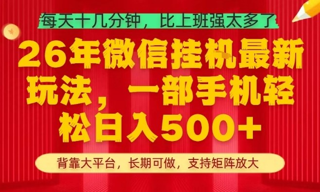 26年最新挂G项目,每天十几分钟,一部手机轻松日入5张+,支持矩阵放大【揭秘】-佳佳云创网
