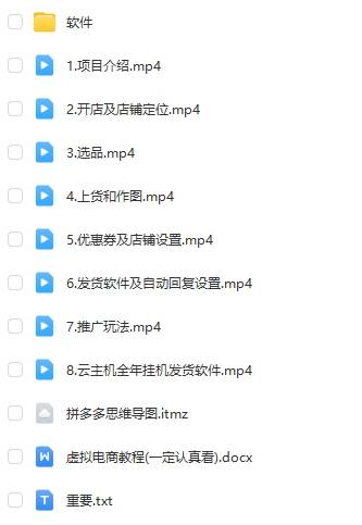 图片[4]-拼多多虚拟电商训练营月入40000+，全网最详细，你做你也行，暴利稳定长久-佳佳云创网