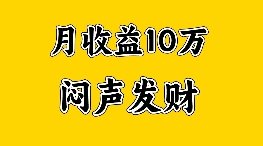 月入10万+，大家利用好马上到来的暑假两个月，打个翻身仗-佳佳云创网