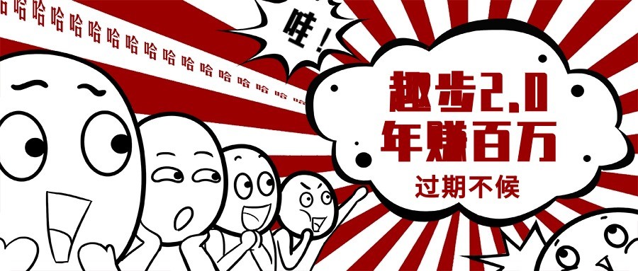 0门槛懒人手机天花板项目，每天2分钟，一年保底10000+，多种方式可扩大收益（抢首码）-佳佳云创网