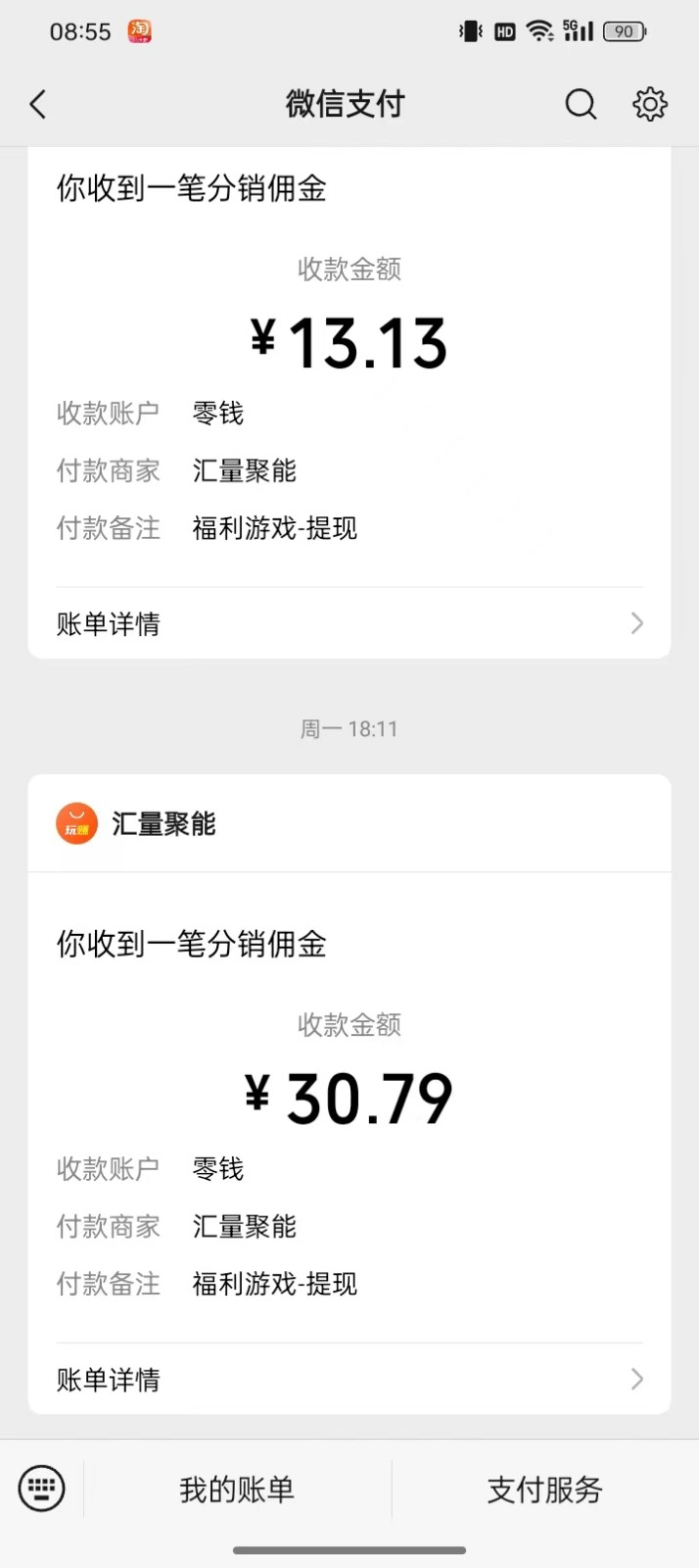 图片[2]-2024最新手机看广告项目，单手机日入20-30+，零门槛，只需一部安卓手机，小白专属-佳佳云创网