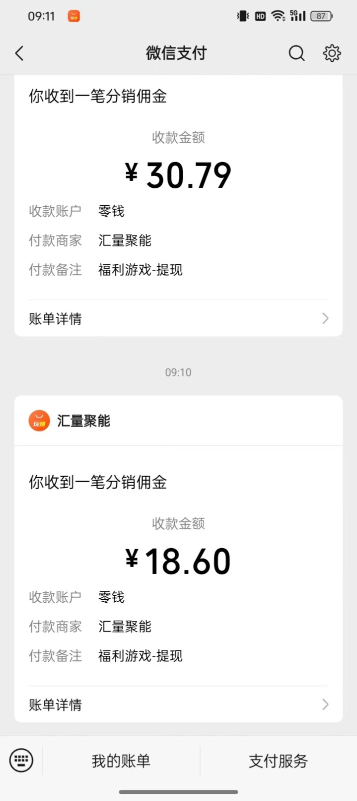 图片[3]-2024最新手机看广告项目，单手机日入20-30+，零门槛，只需一部安卓手机，小白专属-佳佳云创网