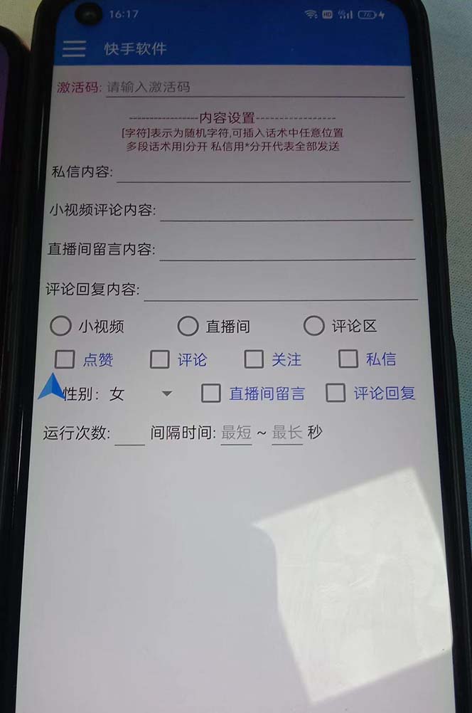 图片[2]-（8292期）最新块手精准全自动引流脚本，好东西无需多言【引流脚本+使用教程】-佳佳云创网