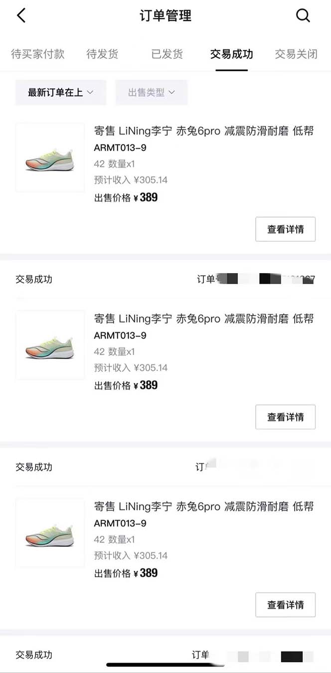 图片[2]-（8319期）得物球鞋服饰搬砖一单30-300+ 小白轻松上手-佳佳云创网