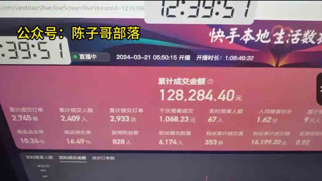 图片[3]-（9638期）快手无人团购带货野核玩法，一天4位数 无任何门槛-佳佳云创网