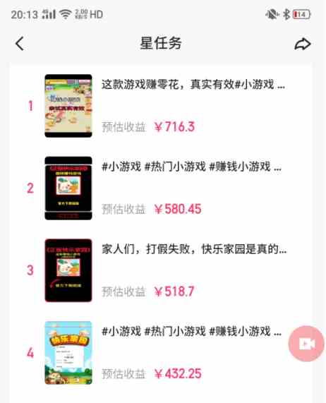 图片[2]-（9689期）快手磁力聚星小铃铛另类玩法，暴力变现日入500+小白简单上手无脑操作就可以-佳佳云创网