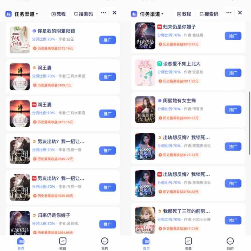 图片[2]-（9757期）通过AI制作动画片，五分钟一条原创作品，轻松日入2000+-佳佳云创网
