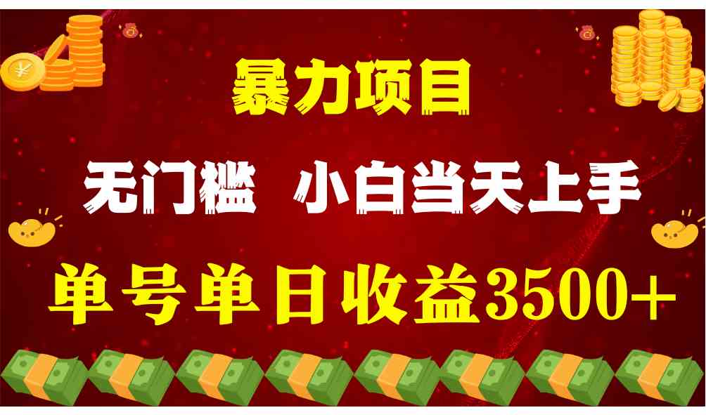（9733期）穷人的翻身项目 ，月收益15万+，不用露脸只说话直播找茬类小游戏，小白…-佳佳云创网