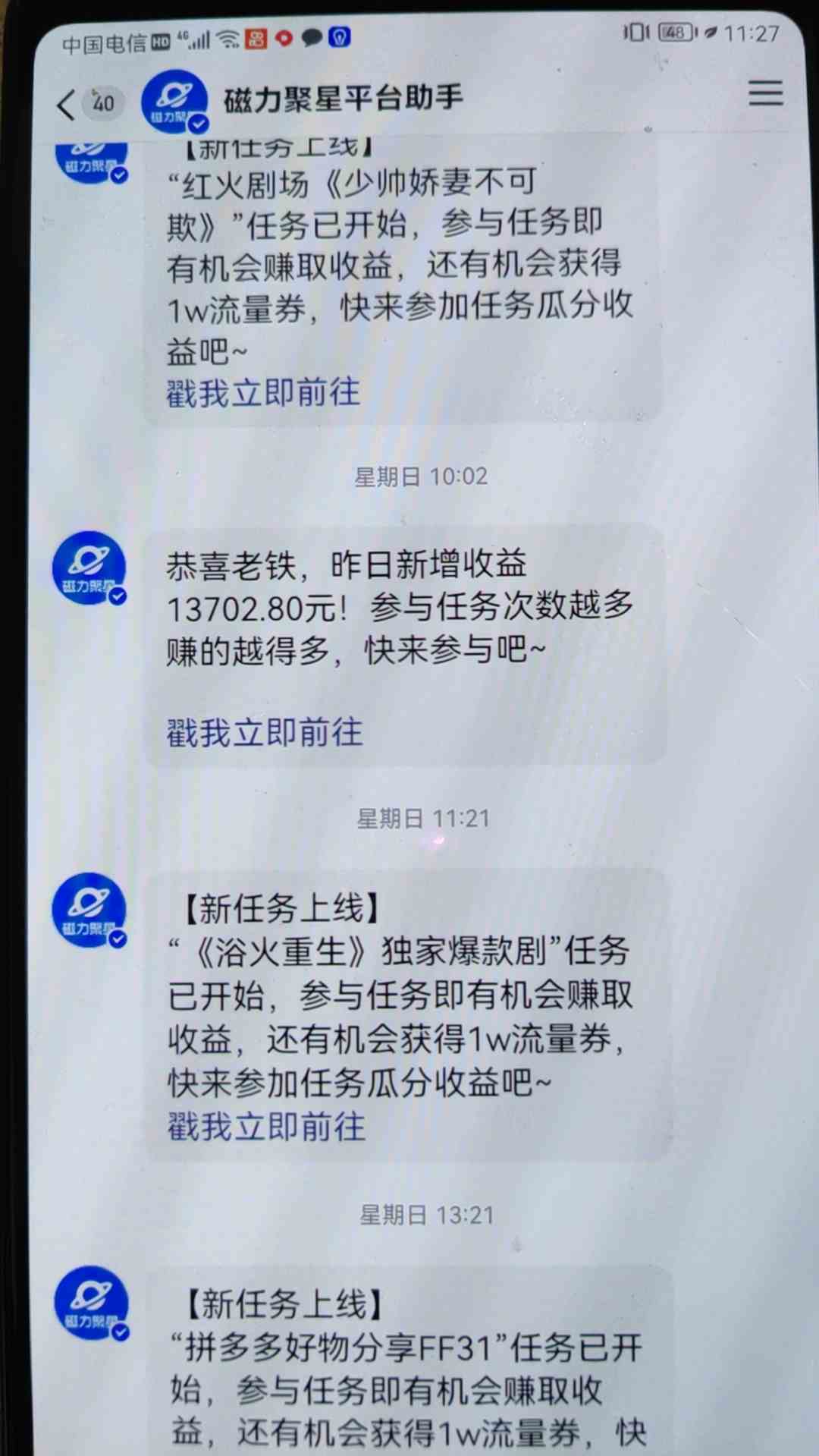 图片[2]-（9733期）穷人的翻身项目 ，月收益15万+，不用露脸只说话直播找茬类小游戏，小白…-佳佳云创网