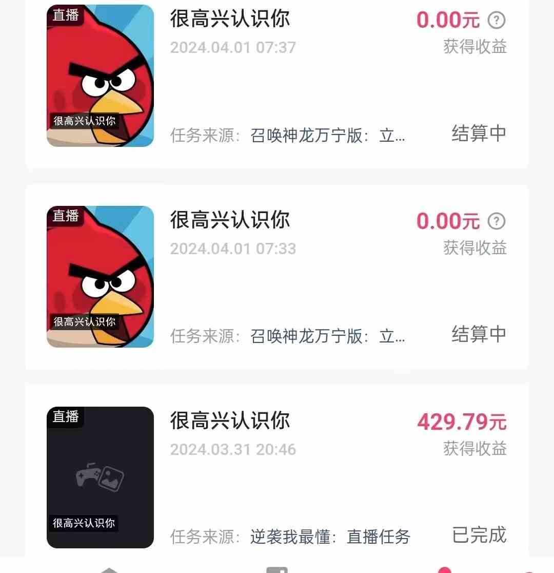 图片[2]-（9904期）游戏看广告 无需养机 操作简单 没有成本 日入500+-佳佳云创网