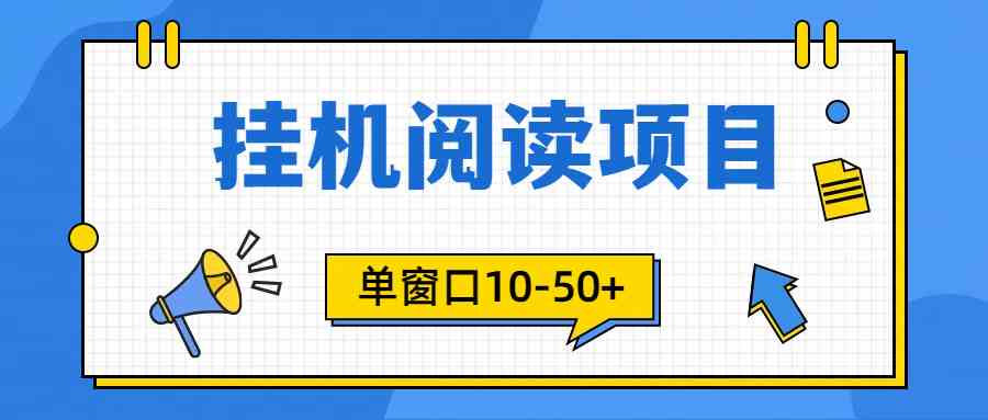 （9901期）模拟器窗口24小时阅读挂机，单窗口10-50+，矩阵可放大（附破解版软件）-佳佳云创网