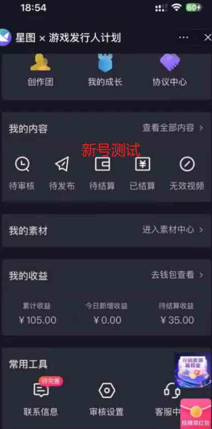 图片[3]-（9879期）一单50块  野蛮玩法 不需要靠播放量 简单日入1000+抖音游戏发行人野核玩法-佳佳云创网