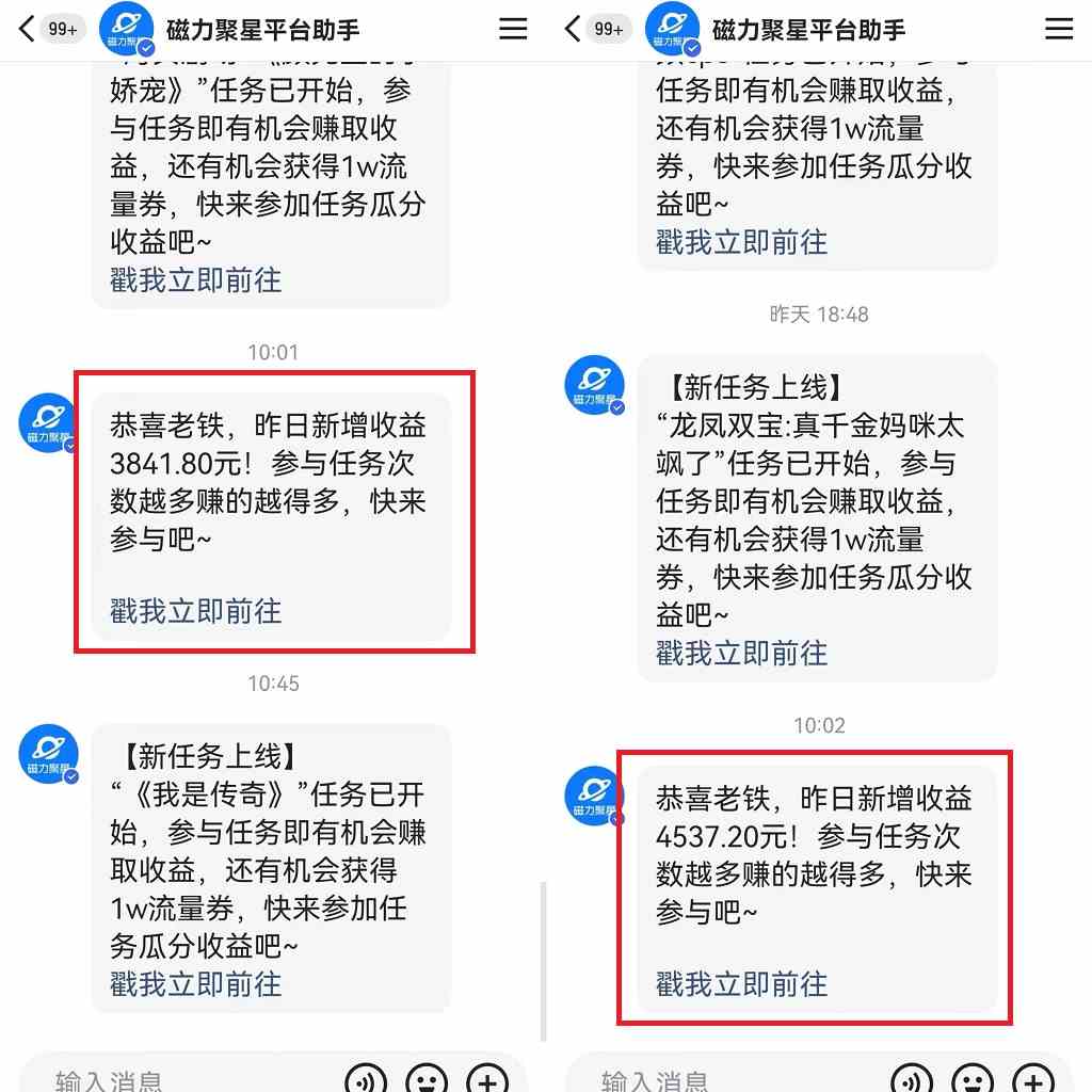 图片[4]-（9874期）快手无人播剧，一天搞了4800+，完美解决版权问题，手机也能实现24小时躺赚-佳佳云创网