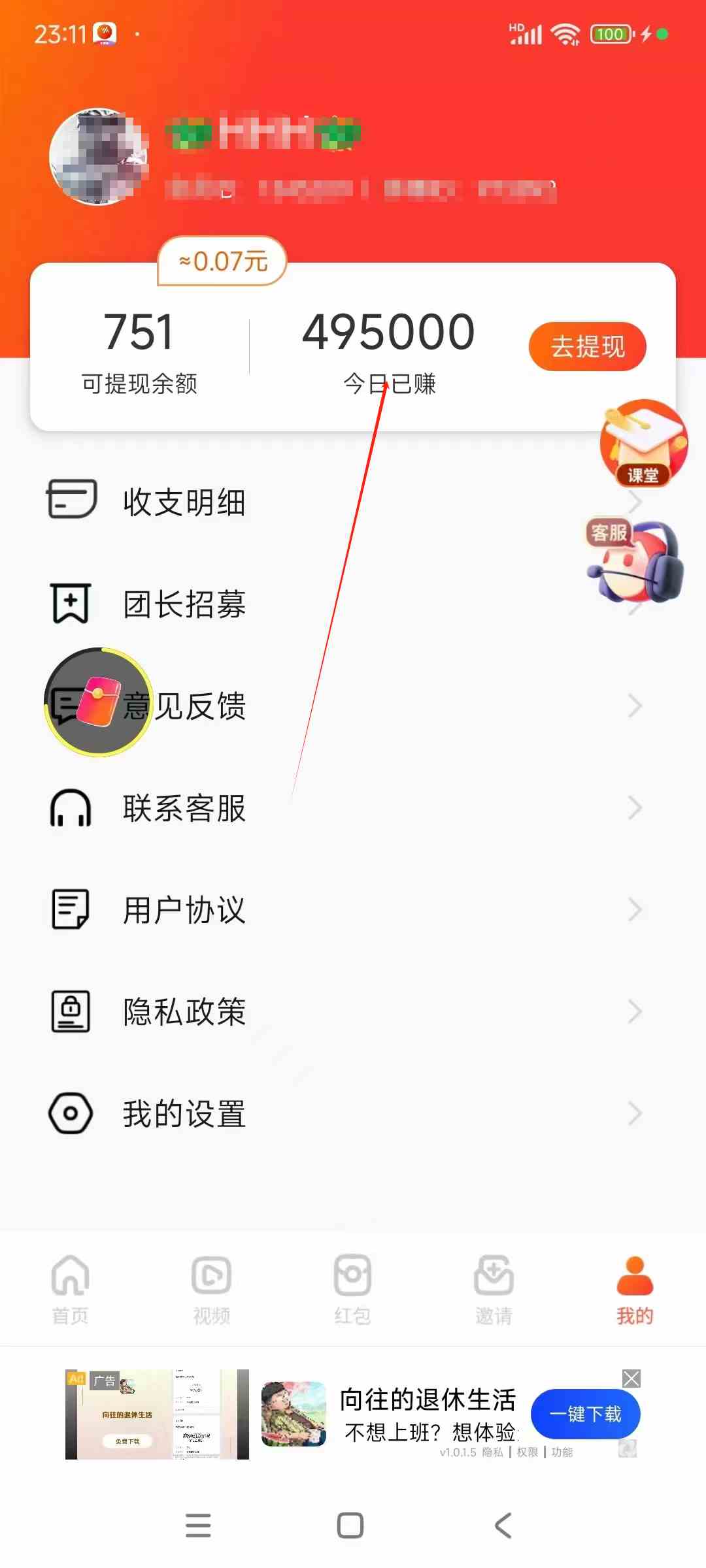 图片[6]-（9941期）看广告撸收益，每天单号轻松50+，可批量操作，多机多账号收益无上限，有…-佳佳云创网