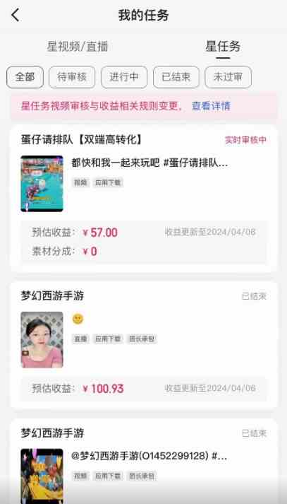 图片[2]-（10163期）快手掘金撸收益最新技术，高收益玩法，单日变现500+，小白必备项目-佳佳云创网