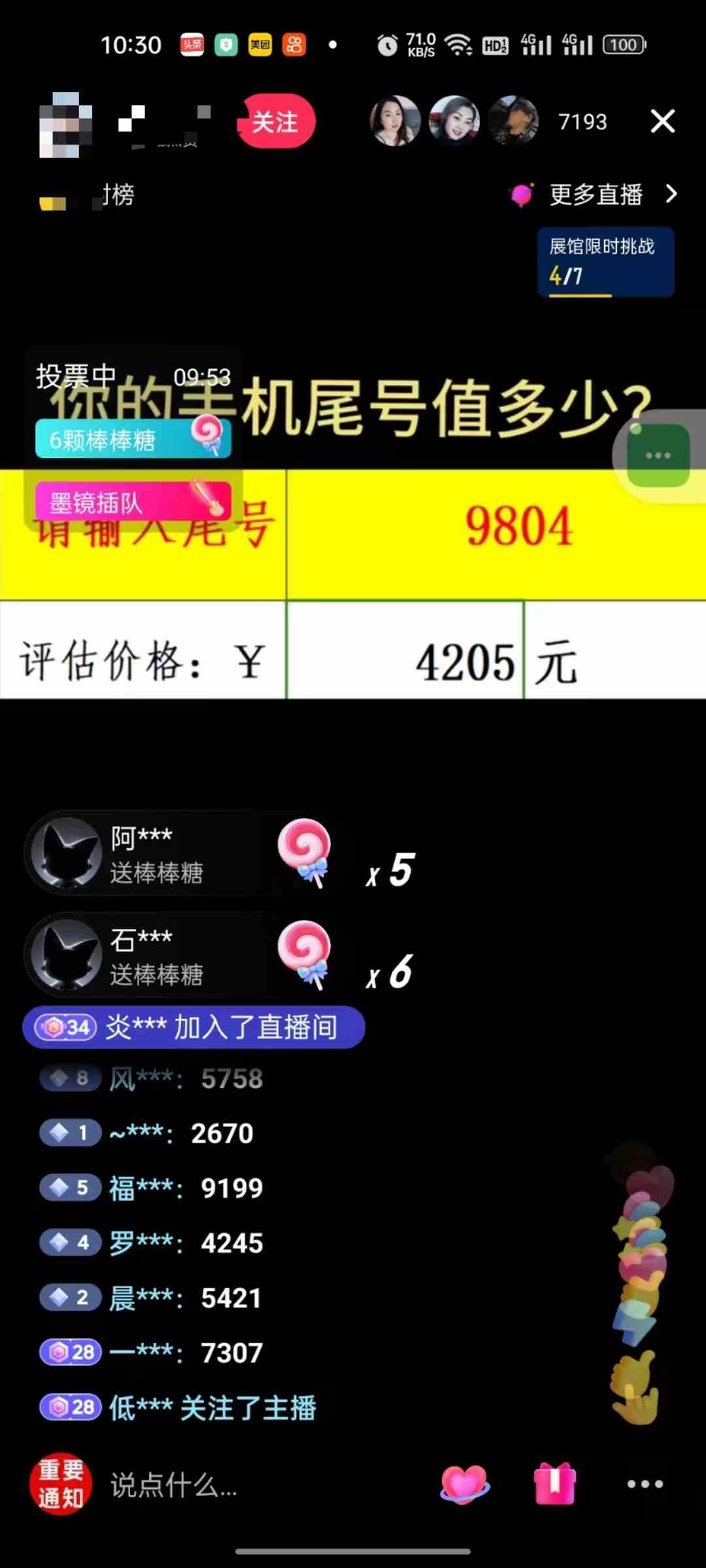 图片[2]-（10154期）抖音不出境直播【手机号估值】最新撸音浪，日入5000+，简单易学，适合…-佳佳云创网