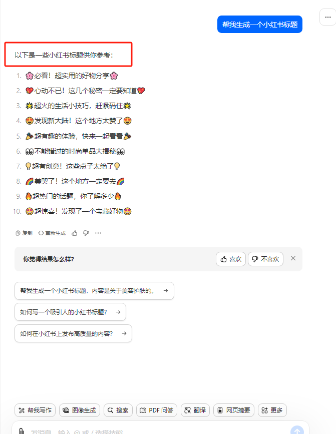 图片[4]-（10233期）最新小红书AI洗稿必火赛道，当天做当天上手 作品制作仅需1分钟，日入1000+-佳佳云创网