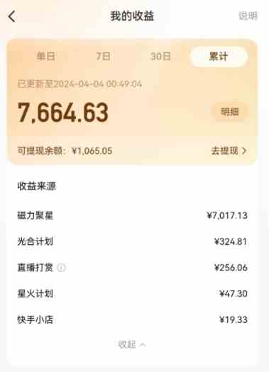 图片[2]-（10023期）AI制作高质量美女视频，磁力聚星撸收益，单日变现500+，只需简单设置，…-佳佳云创网