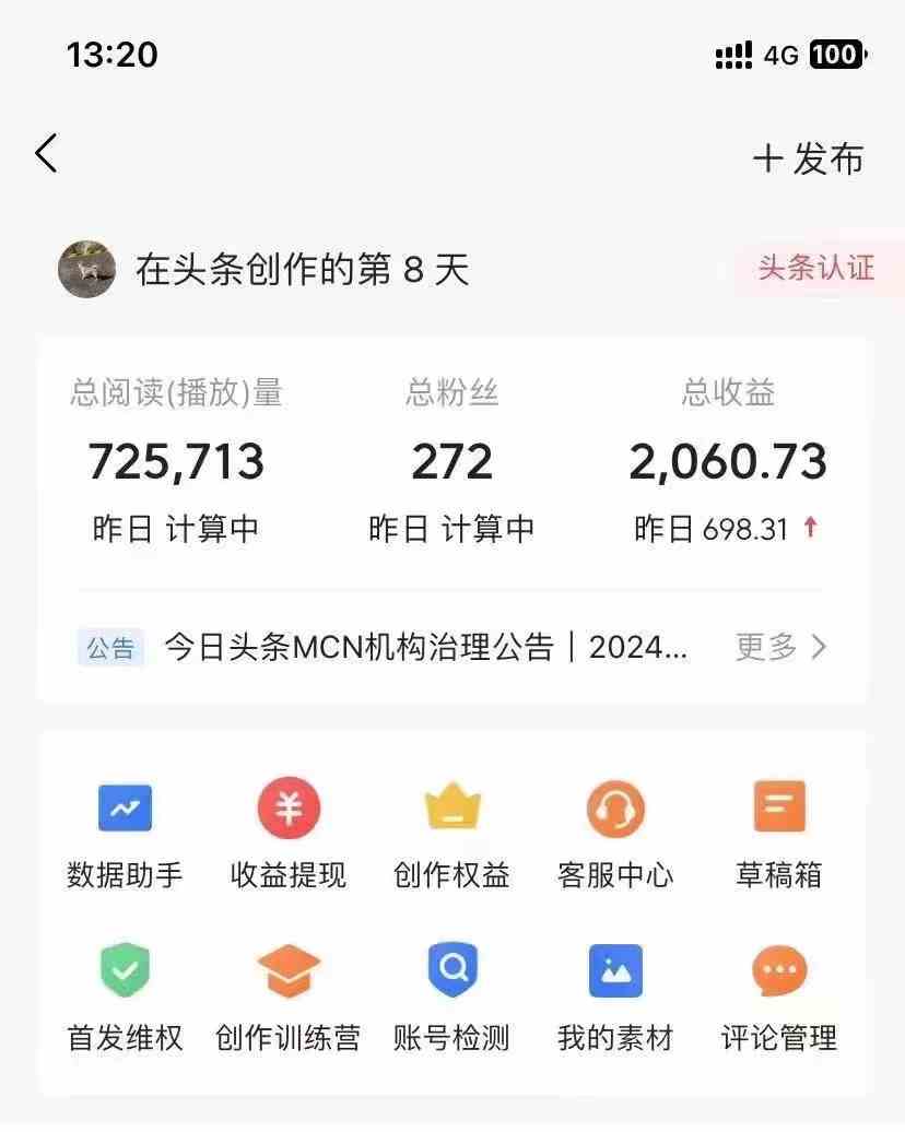 图片[2]-（10056期）今日头条AI最新玩法  无需指令 无脑复制粘贴 1分钟一篇原创文章 月入过万-佳佳云创网