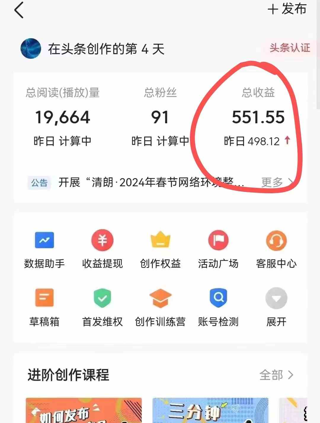 图片[3]-（10056期）今日头条AI最新玩法  无需指令 无脑复制粘贴 1分钟一篇原创文章 月入过万-佳佳云创网