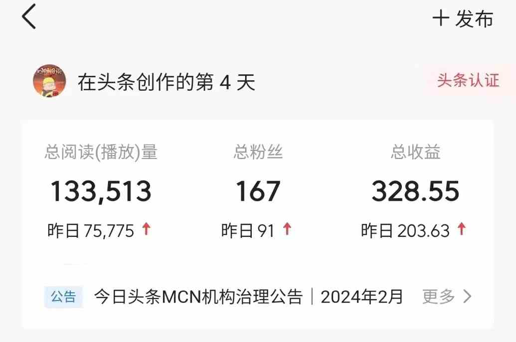 图片[4]-（10056期）今日头条AI最新玩法  无需指令 无脑复制粘贴 1分钟一篇原创文章 月入过万-佳佳云创网