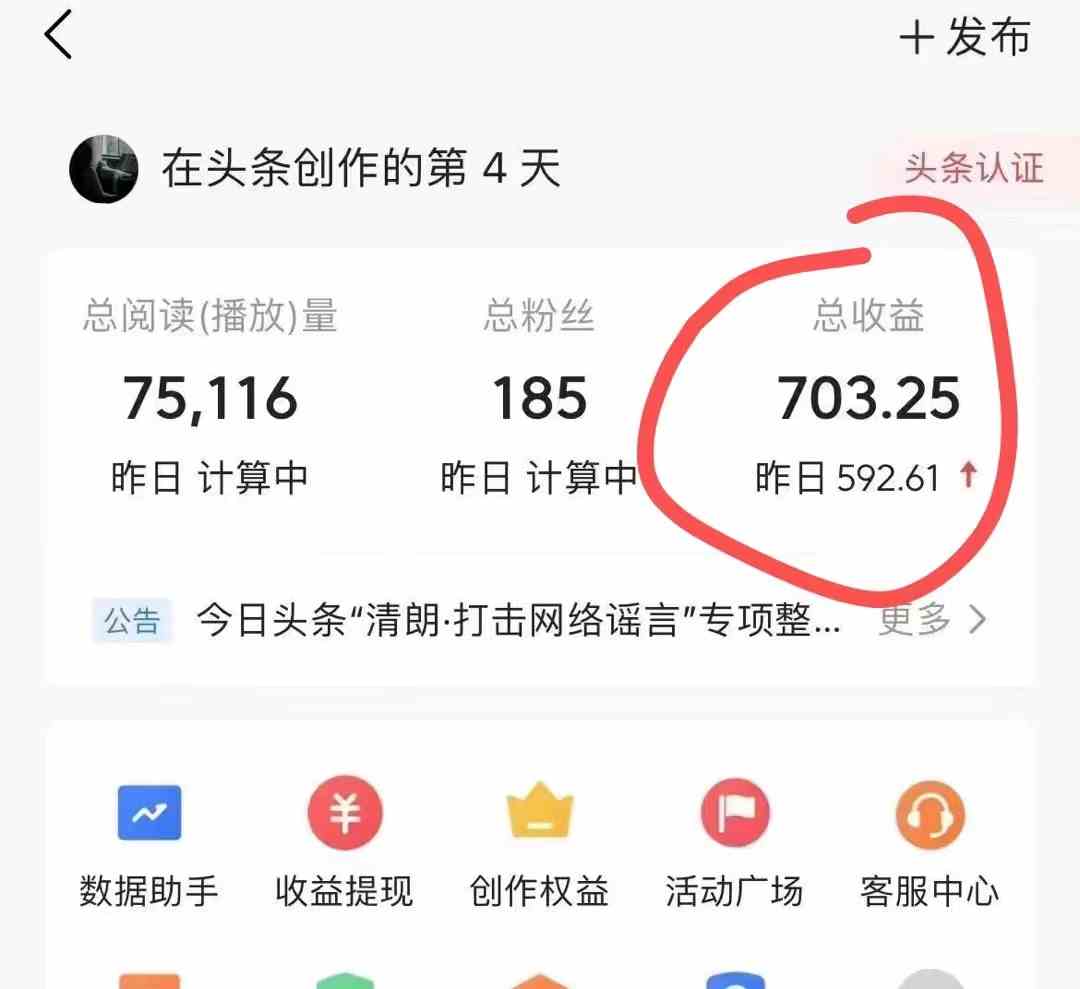 图片[6]-（10056期）今日头条AI最新玩法  无需指令 无脑复制粘贴 1分钟一篇原创文章 月入过万-佳佳云创网