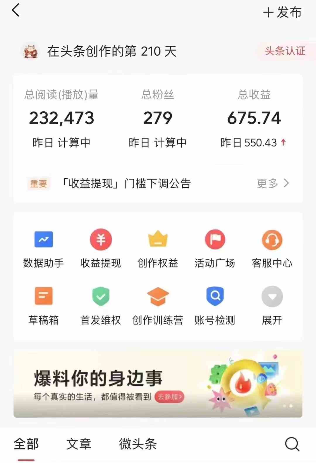 图片[7]-（10056期）今日头条AI最新玩法  无需指令 无脑复制粘贴 1分钟一篇原创文章 月入过万-佳佳云创网