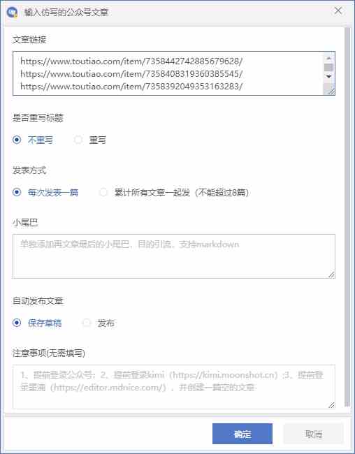 图片[2]-（10069期）公众号流量主自动化爆文机器人，自动写作自动发布，解放双手-佳佳云创网