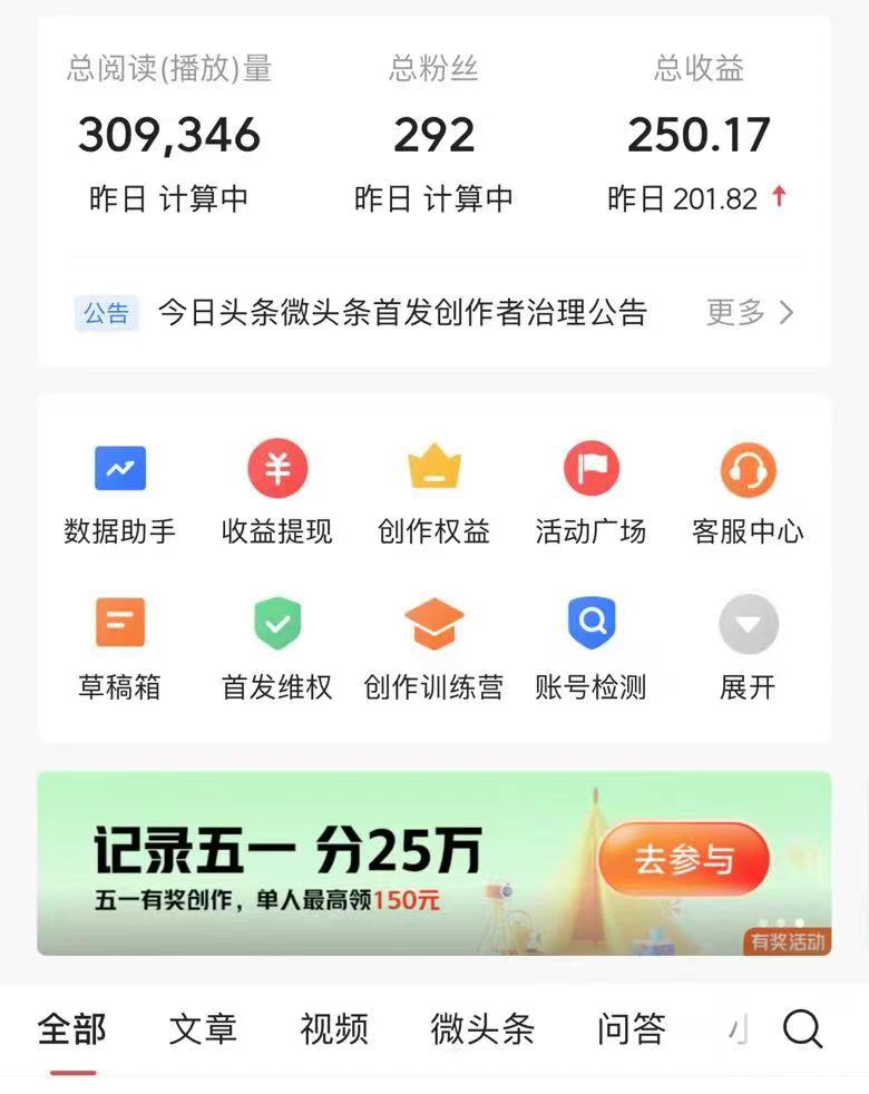 图片[4]-（10393期）AI头条最新玩法 1分钟一篇 100%过原创 无脑复制粘贴 轻松月入5000+ 每…-佳佳云创网
