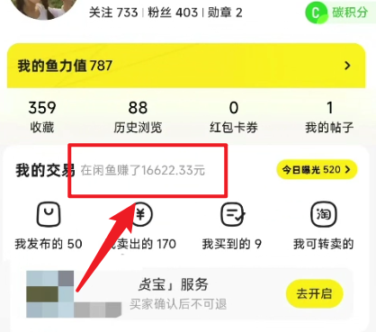 图片[2]-（10340期）闲鱼最新暴力玩法，靠低价渠道单日收益1000+，附详细实操及渠道-佳佳云创网