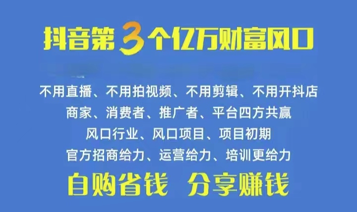 （10382期）火爆全网的抖音优惠券 自用省钱 推广赚钱 不伤人脉 裂变日入500+ 享受…-佳佳云创网