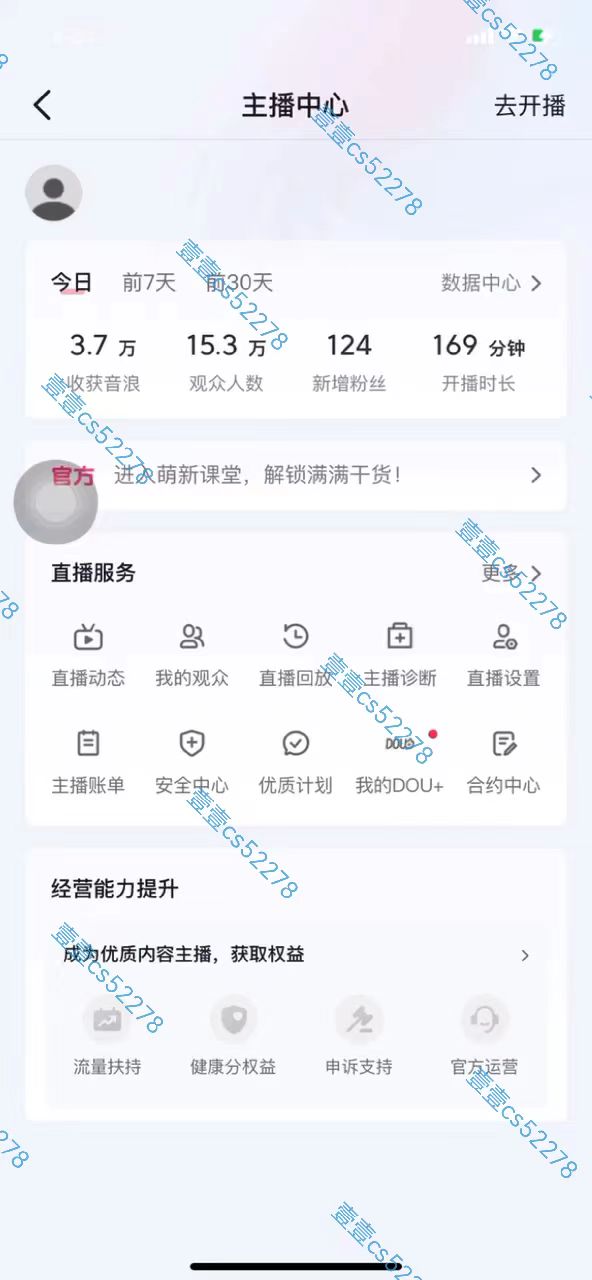 图片[2]-（10274期）2024抖音无人直播撸音浪新玩法 日入1000+ 全流程+素材资源-佳佳云创网