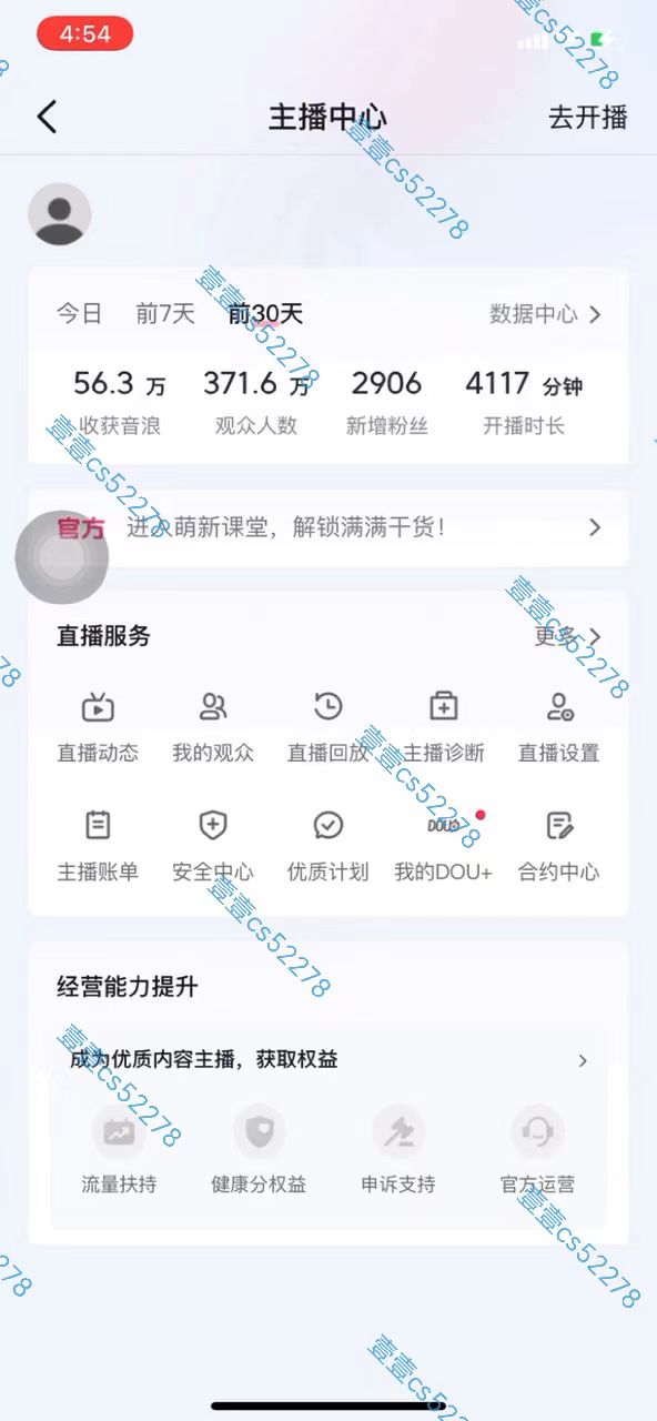 图片[3]-（10274期）2024抖音无人直播撸音浪新玩法 日入1000+ 全流程+素材资源-佳佳云创网