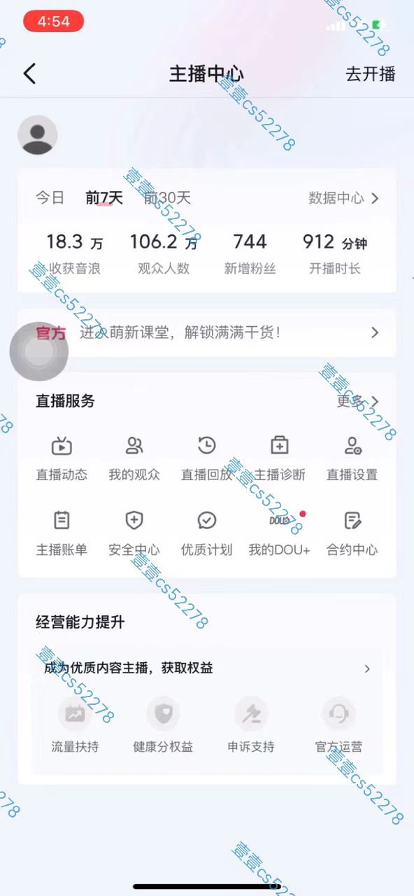 图片[4]-（10274期）2024抖音无人直播撸音浪新玩法 日入1000+ 全流程+素材资源-佳佳云创网