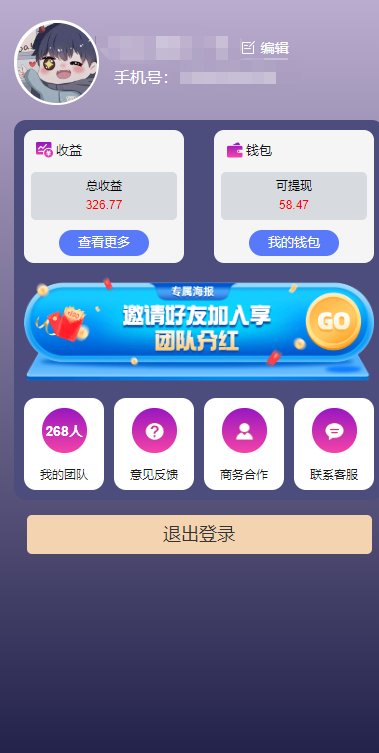 图片[3]-（10776期）一键种草托管 单账号日收益13元  10个账号一天130  绿色稳定 可无限推广-佳佳云创网