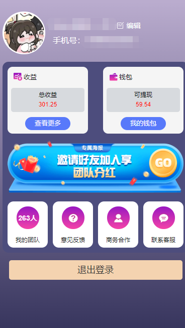 图片[4]-（10776期）一键种草托管 单账号日收益13元  10个账号一天130  绿色稳定 可无限推广-佳佳云创网