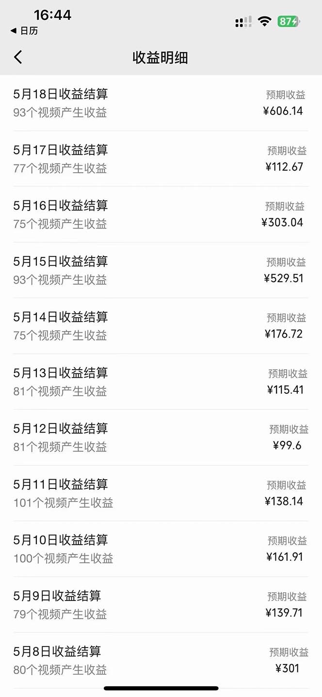 图片[2]-（10655期）2024视频号最新AI自动生成影视解说，十分钟轻松发布内容-佳佳云创网