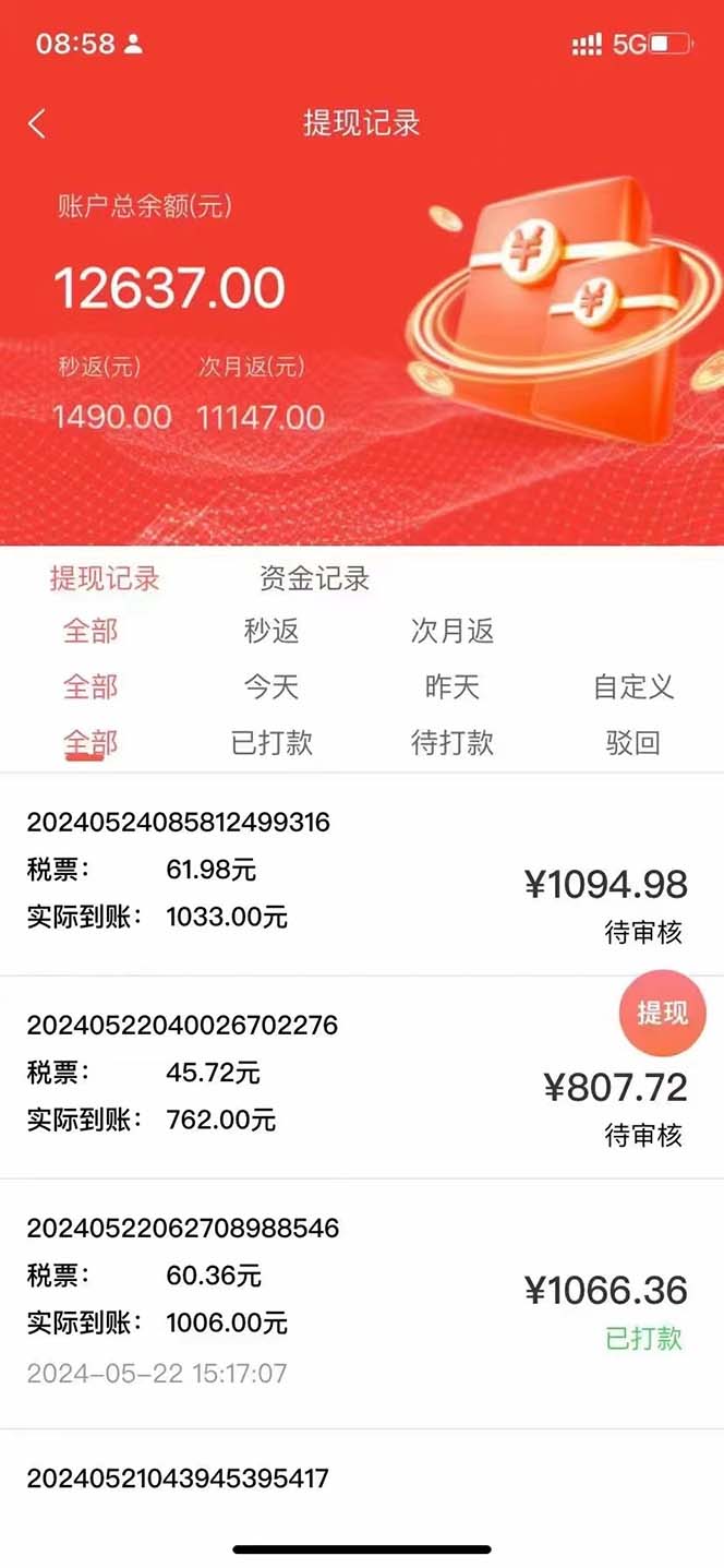 图片[3]-（10832期）最新流量卡代理掘金，复制粘贴日赚3000+，零成本零投入，新手小白有手就行-佳佳云创网