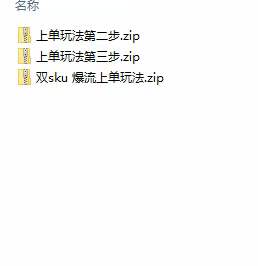 图片[2]-（10865期）拼多多·实战课：万人团玩法/截流自然流/最新强付费打法/最新原价卡大促..-佳佳云创网