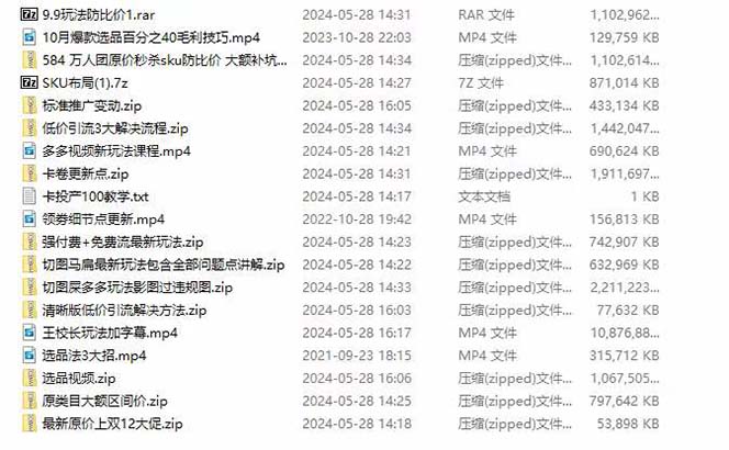图片[4]-（10865期）拼多多·实战课：万人团玩法/截流自然流/最新强付费打法/最新原价卡大促..-佳佳云创网