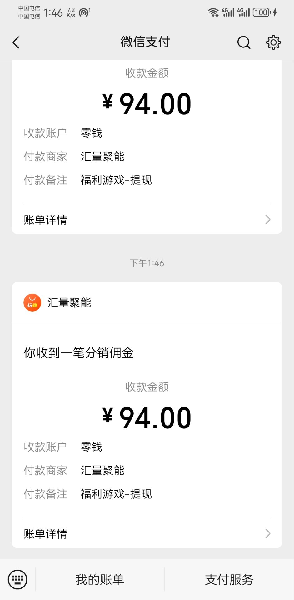 图片[2]-（11284期）新老平台看广告，单机暴力收益130-150＋，无门槛，安卓手机即可，操作…-佳佳云创网