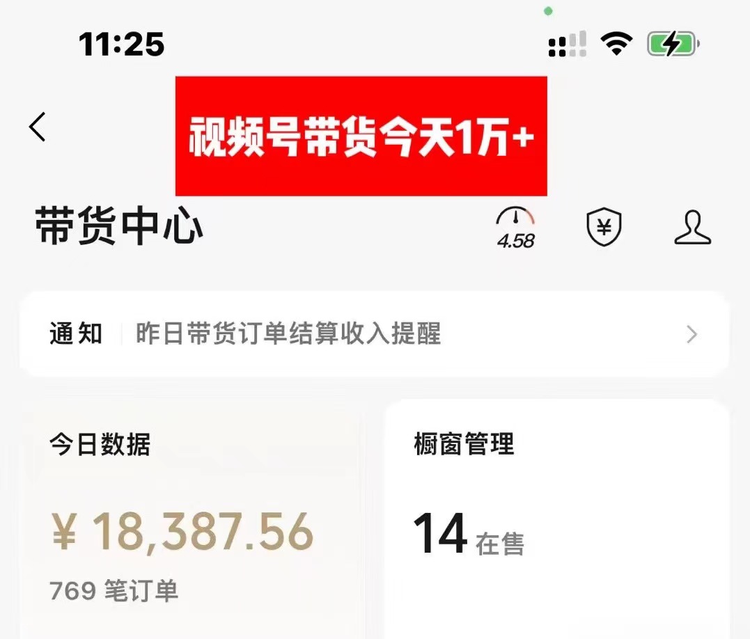 图片[2]-（11205期）视频号中年粉核心玩法 日收益2000+ 不投流小白轻松上手-佳佳云创网