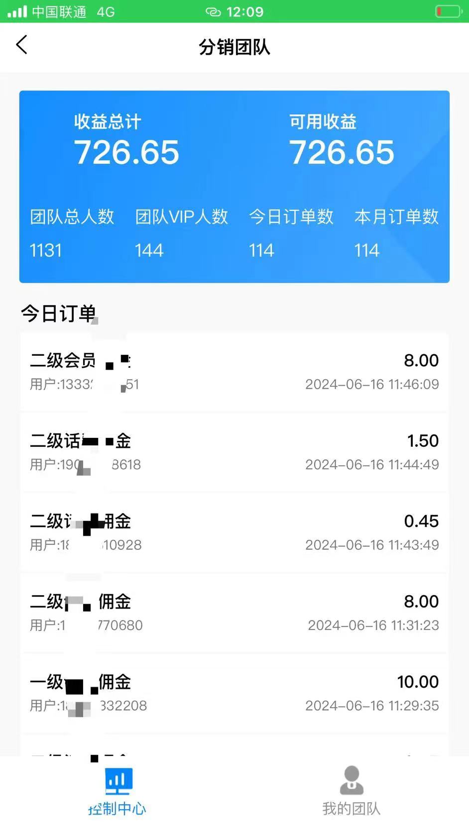图片[2]-（11192期）88折充话费，秒到账，自用省钱，推广无上限，2024最佳项目，分享日赚千…-佳佳云创网